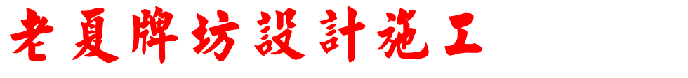 仿古门楼设计效果图_仿古牌楼设计施工图_古建牌坊设计公司_村口牌坊社区大门